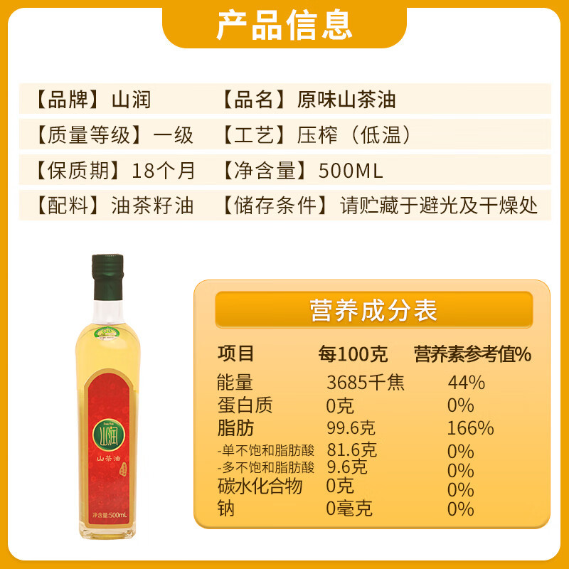 山润2.5kg高山云雾大米+500ml*2鲜果压榨山茶油礼盒