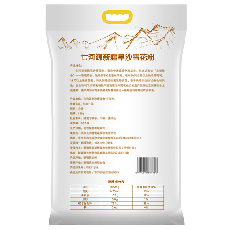 七河源新疆旱沙雪花粉2.5kg