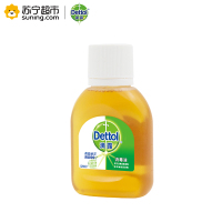 Dettol滴露消毒液45ml (赠品勿拍)