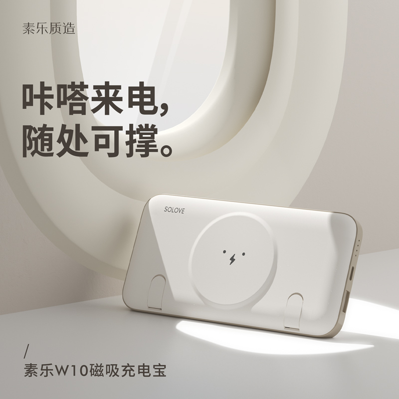 素乐Magsafe无线磁吸充电宝超大容量iPhone12苹果13快充专用移动电源超薄小巧便携手机背夹电池W10-浅杏色高清大图