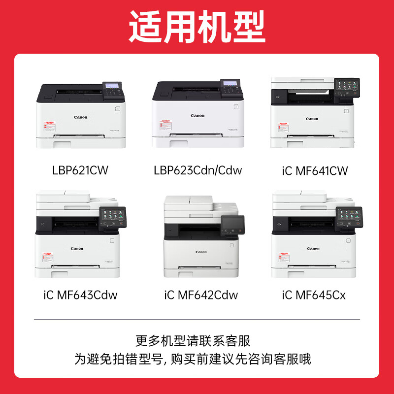 绘威 黑色易加粉硒鼓(带芯片)CRG-054 支高清大图