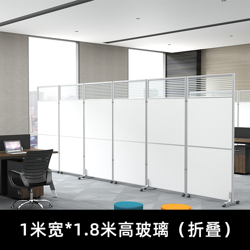 铭威盾办公室屏风折叠移动高隔断墙现代简约推拉活动可工厂车间定制简易 1米宽*1.8米高玻璃（折叠）