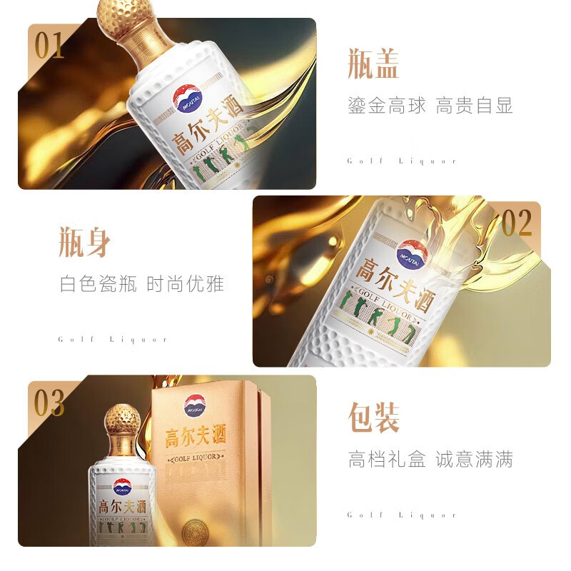 茅台(MAOTAI)贵州茅台 高尔夫酒 大师级酒 53度酱香型白酒500ml*1瓶装 收藏纪念高端白酒 2014年