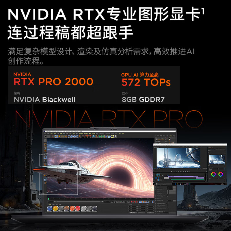 ThinkPad P1 酷睿Ultra9-285H 16英寸联想高性能移动工作站笔记本电脑 32G 1T 4K RTX Pro 2000-8G 16英寸高清大图