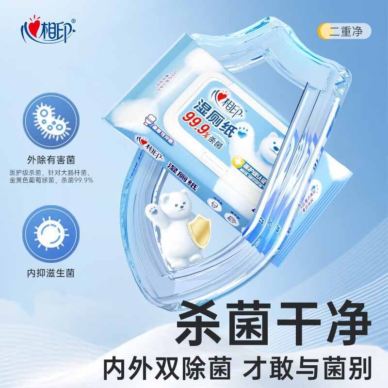 心相印湿厕纸云熊系列杀菌清洁母婴湿厕纸家庭装40片*4包XCY040