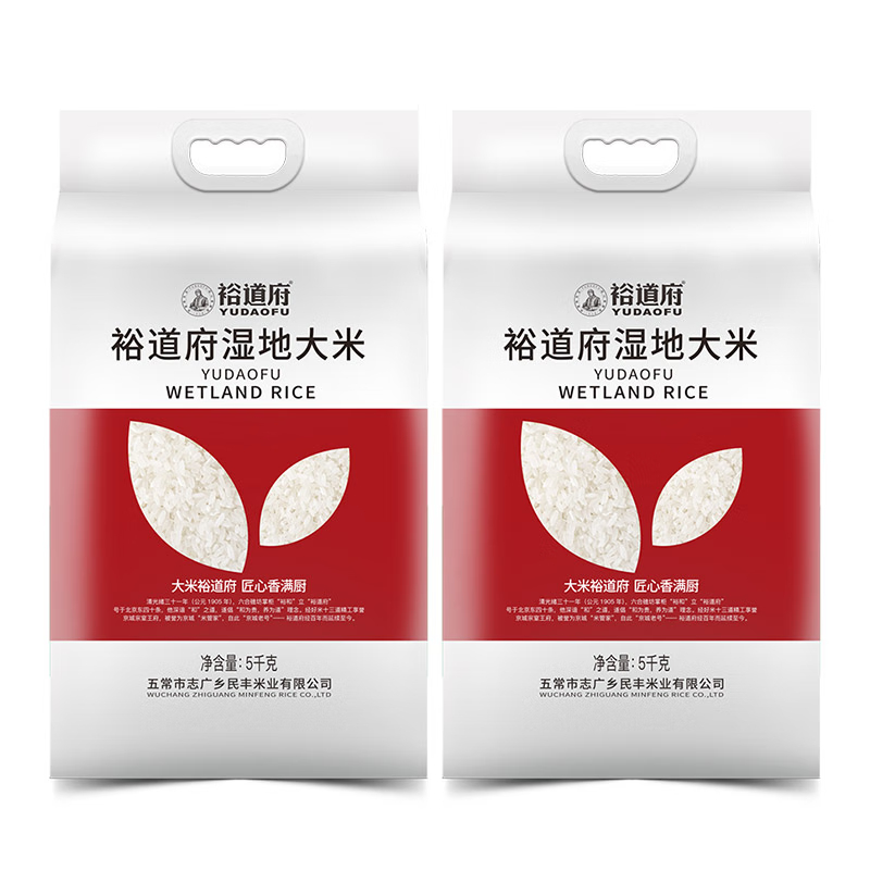 裕道府 湿地大米(双层袋真空装)5kg 单位:袋高清大图