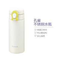 【小巧便携】PEACOCK孔雀 日本进口不锈钢真空保温杯AMO-350W白色 350ml