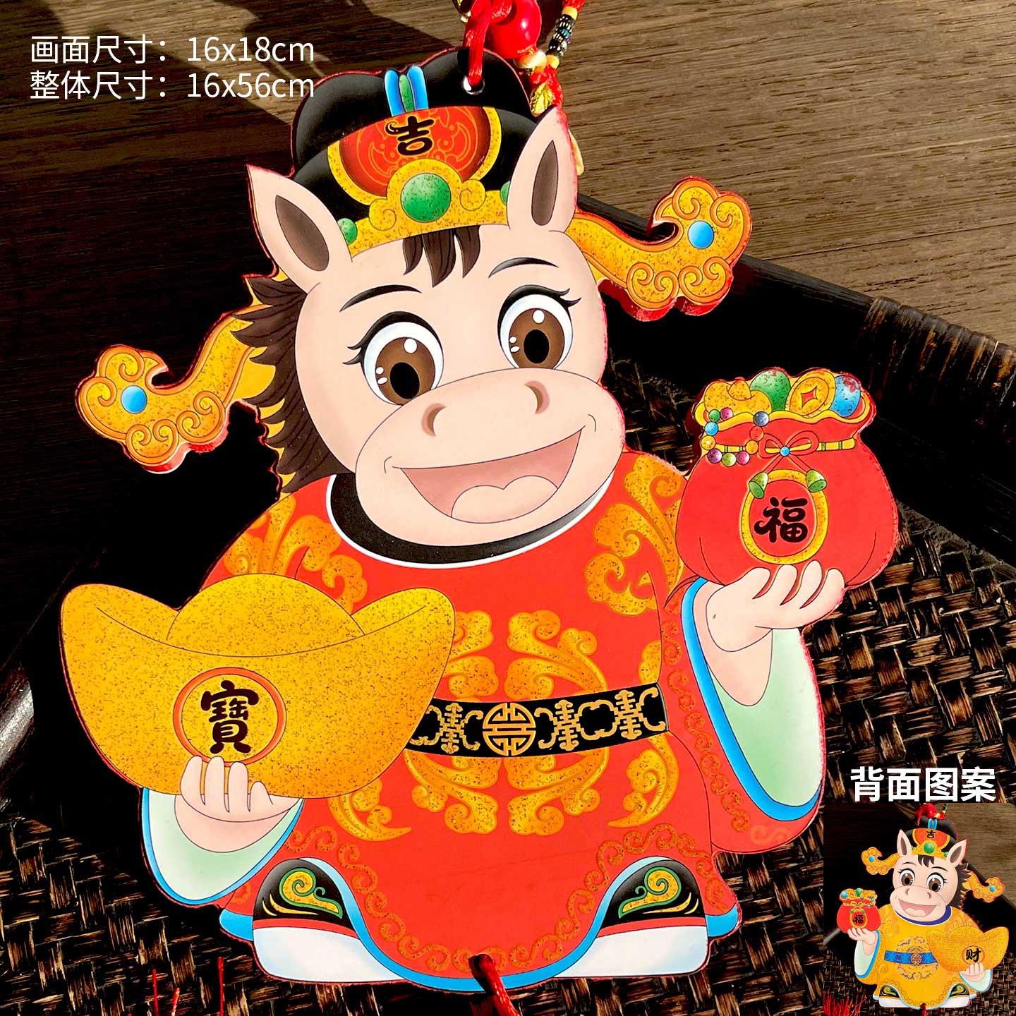 福人福地2026马年春节挂饰玄关客厅电视背景墙面过年装饰挂件创意 中号-增福宝财马