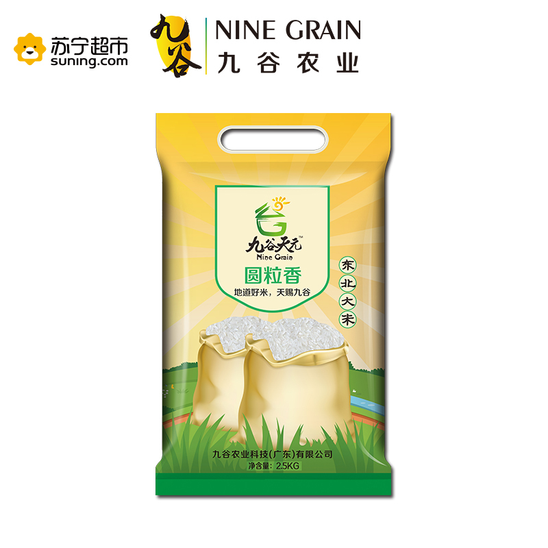 九谷天元 东北吉林大米 圆粒香米 新米2.5kg5斤