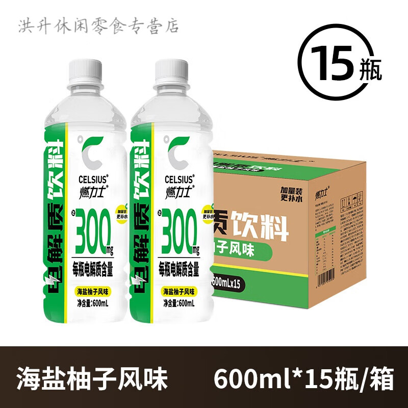 燃力士电解质运动饮料快速补水防脱水低糖配方便携装 海盐柚子风味600ml*15瓶 600ml
