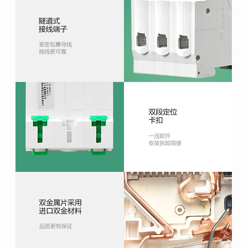 公牛LB5-63a/50A-3P/C型断路器400V