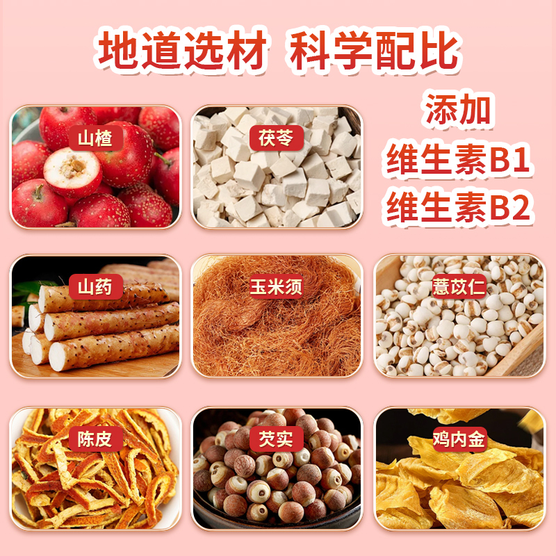 [买1发5共750g]北京同仁堂内廷上用山楂茯苓颗粒150G正品湿气重脾胃差陈皮男女官方旗舰店