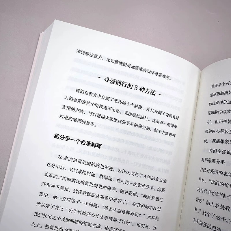 好好恋爱 安德鲁G马歇尔著 谈一场双向奔赴的恋爱 幸福关系的7段旅程作者新作 解锁花式脱单攻略亲密关系 中信出版社图书