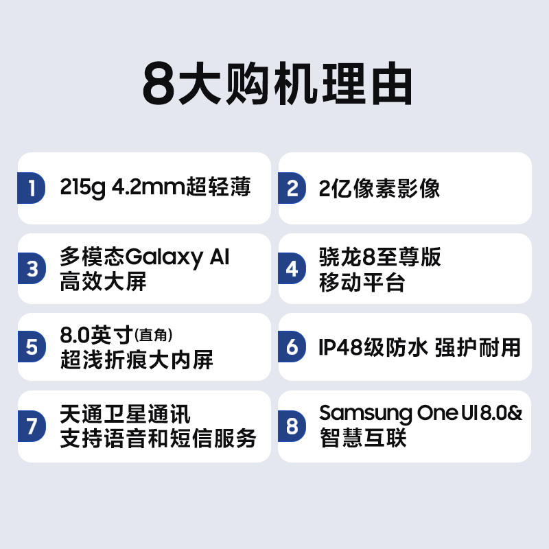三星Galaxy Z Fold7 折叠屏手机 16GB+1TB 暗影蓝