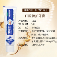 蒲地蓝可炎宁牙膏100g清新口气无氟成人牙龈出血溃疡口腔牙周护理抑制牙菌斑薄荷味