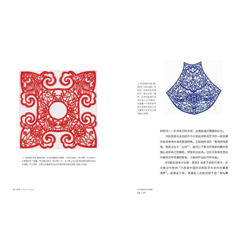 醉染图书你未能触摸的福建9787211091065高清大图