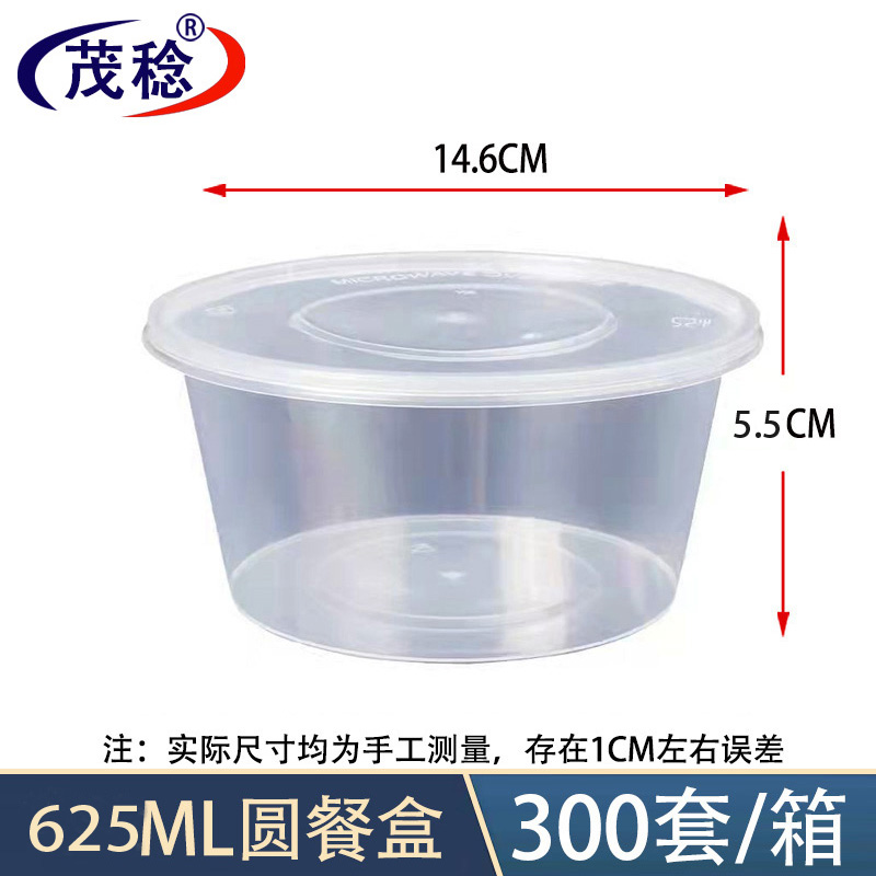 茂稔打包盒 一次性餐盒 打包盒 快餐盒 625ml/箱高清大图