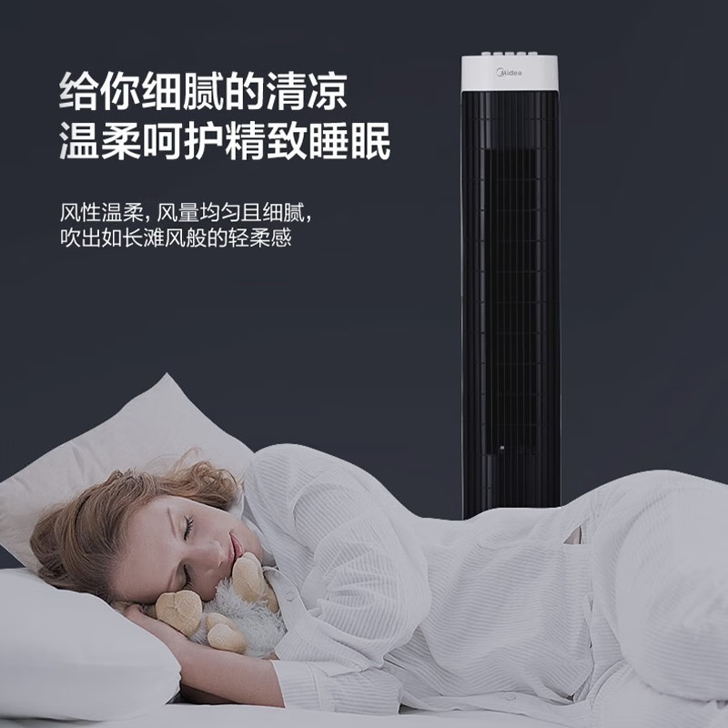 美的(Midea)塔扇FZA10WA 办公室家用电风扇 可预约定时落地扇高清大图