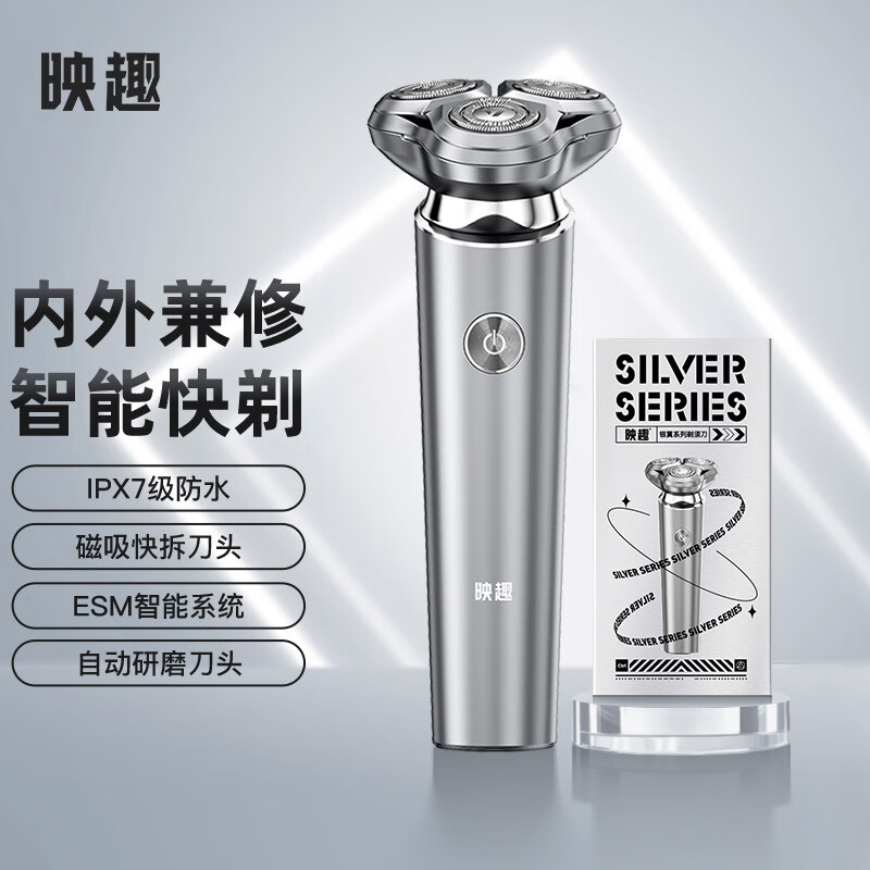 映趣 电动剃须刀 银翼X6礼盒装高清大图