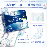 新品上市护舒宝纯棉舒睡夜用卫生巾超长夜用360mm5片超薄日本进口表层纯净无香0刺激