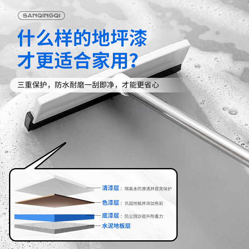 三青水性地坪漆水泥地家用地面漆室内外地板防水耐磨地平漆 浅灰色1KG