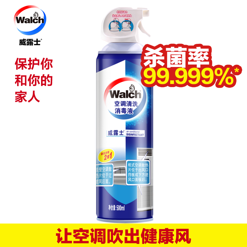 威露士(walch) 空调清洗消毒液消毒剂 500ml 免洗速干柜机挂机车用通用喷雾清新去污