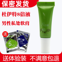 杜伊特男用软膏多倍液成人8倍液10ml/支按摩膏