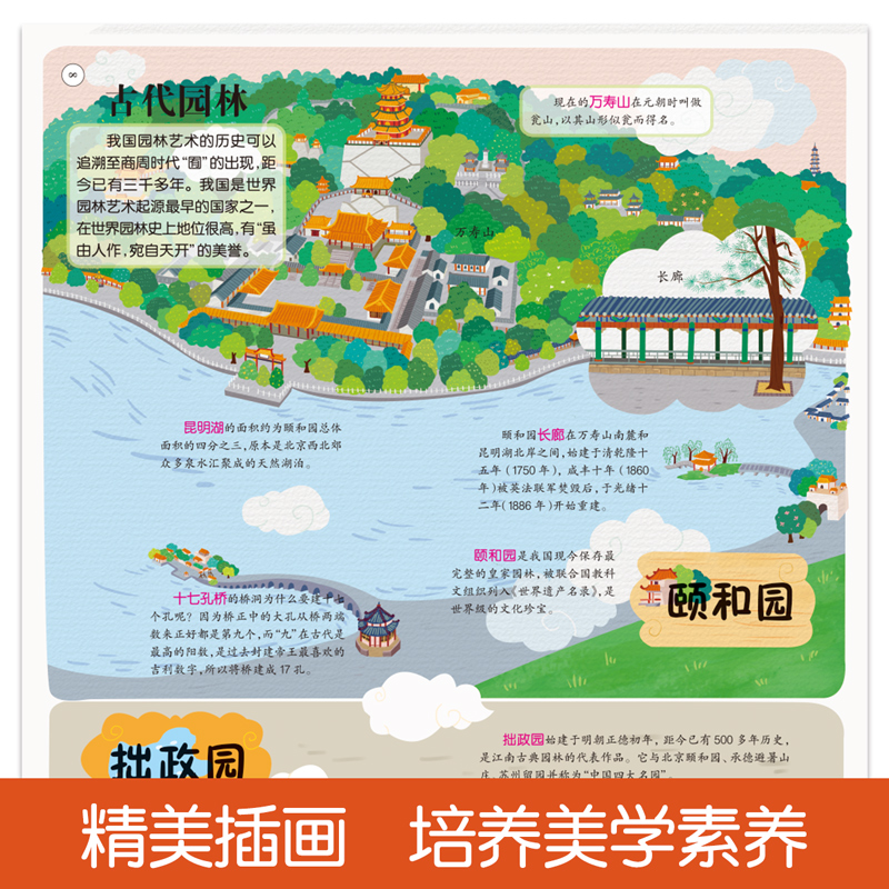 全套15册 [正版]探索世界科普翻翻书 揭秘中国古建筑揭秘系列儿童翻翻书立体书3d绘本故事书科普百科全书读物3-6岁以上高清大图