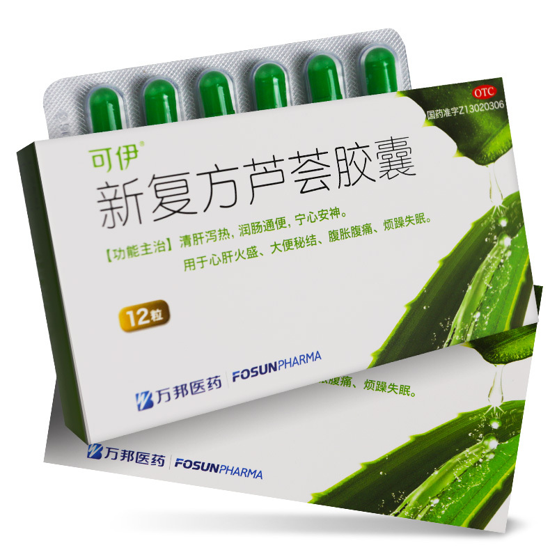 可伊胃肠用药 可伊 新复方芦荟胶囊 0.43g*12粒/盒大便秘结腹胀腹痛【