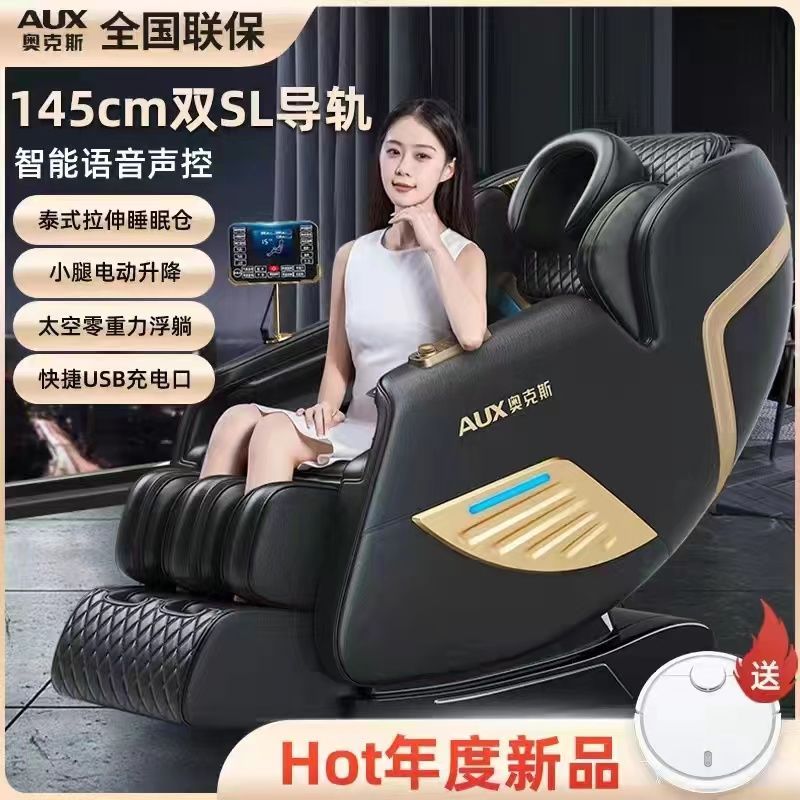 奥克斯(AUX )按摩椅家用零重力新款全身按摩椅子全自动多功能3D机械手SL导轨豪华太空舱顶配CS91语音操控