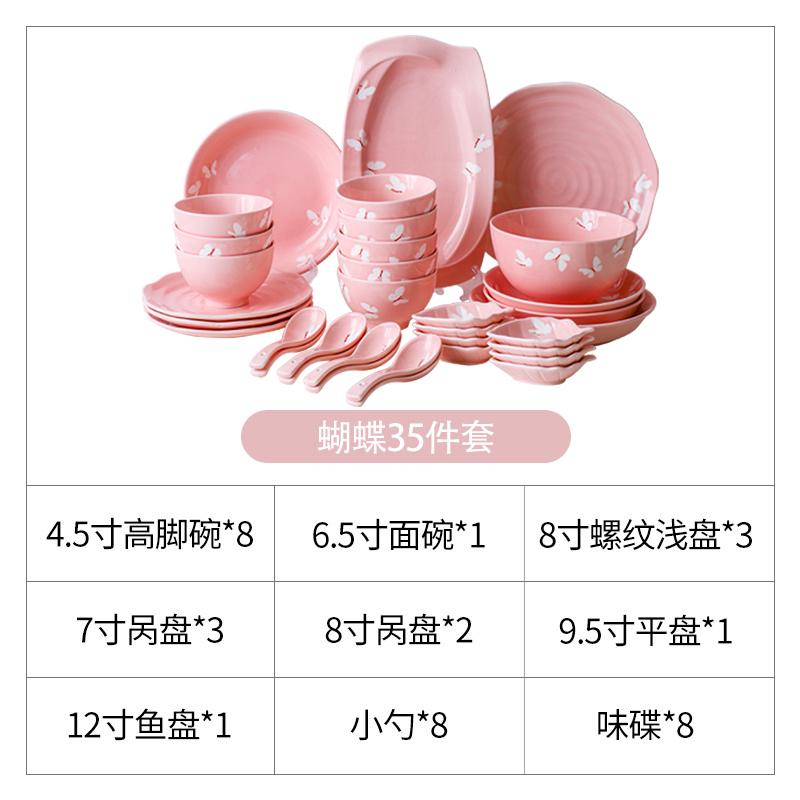 麦可可 碗碟套装家用陶瓷器碗盘子组合35件套日式吃饭碗筷餐具套装