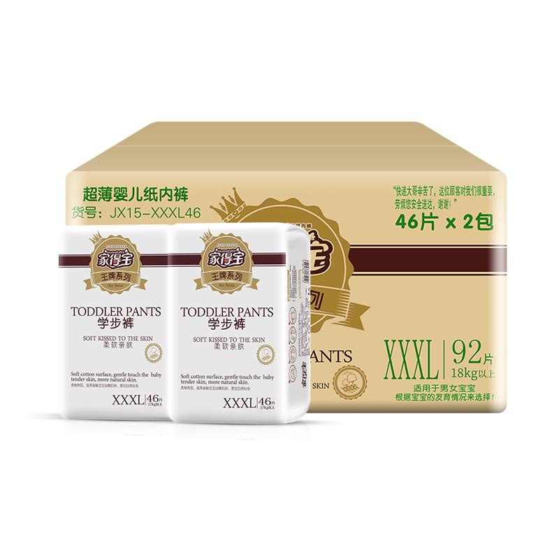 家得宝 柔软亲肤学步裤XXXL92片 男女宝宝通用拉拉裤成长训练裤 小内裤式纸尿裤