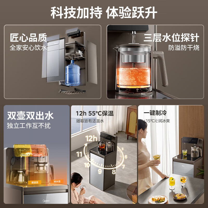 美的(Midea)茶吧机 饮水机家用 茶吧柜一体机可制冷饮水机 语音智控 高端客厅办公下置式冷热两用YD2388S-X