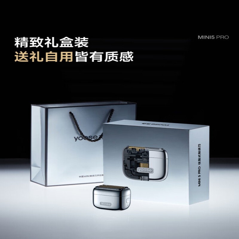 有色(yoose)W5-S合金版往复式剃须刀(竞速黄)高清大图