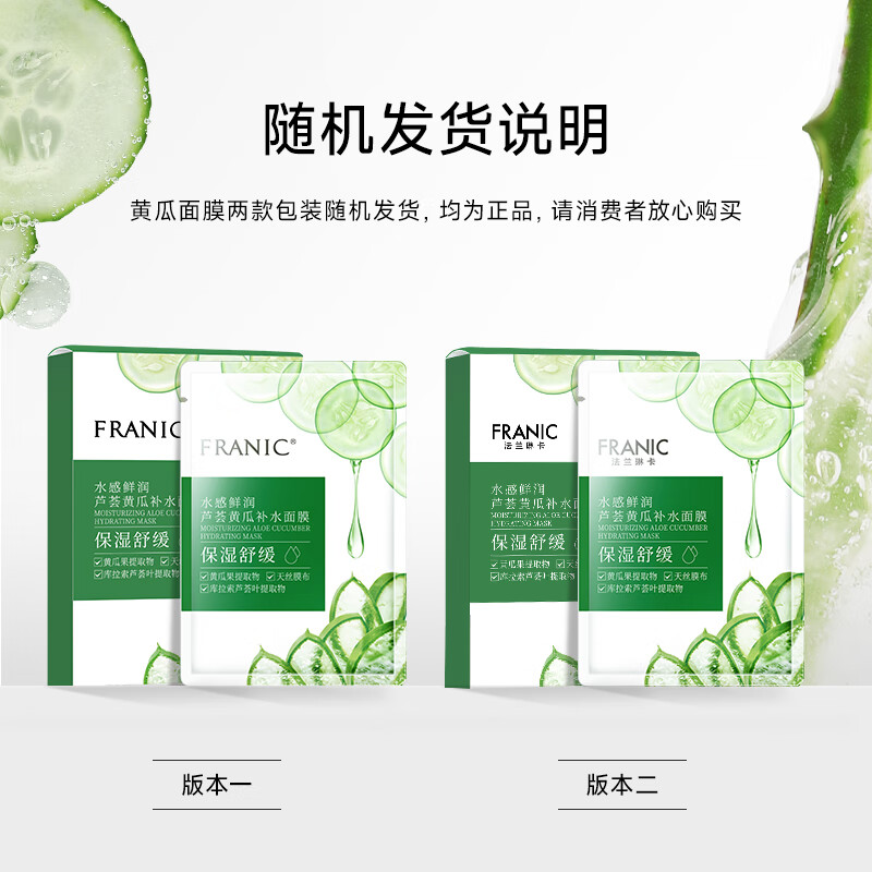 法兰琳卡FRANIC身体护理套装深层滋养保湿修复温和去角质天然植物精华长效锁水高清大图