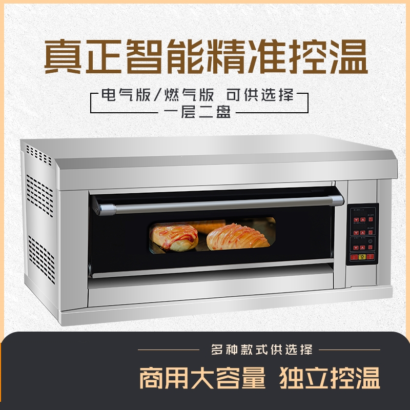 电烤箱商用一层两盘时光旧巷大容量大型蛋糕披萨燃气烘焙烤箱烤炉商用_三层三盘机械定时款_1盘