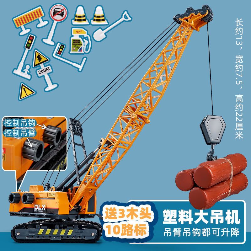 儿童大吊车玩具车合金工程车起重机大号吊机玩具小汽车卡车男孩全塑料