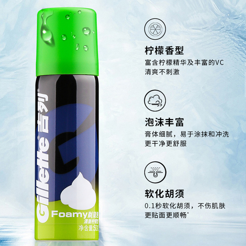 吉列Gillette剃须膏男士剃须泡清新柠檬型剃须膏泡沫 50g*1瓶高清大图