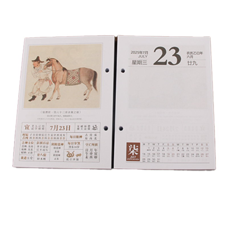 锦瑞星新年精品台历芯大号/个高清大图