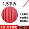 国标BV红色1.5平方 10米 零剪广东珠江国标电线BV1.5 2.5 4平方单芯股铜线铜芯硬电线6散剪