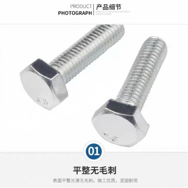 JIBIN/继彬 GB30 外六角螺栓 碳钢 4.8级 镀锌 全牙 M6×30个高清大图