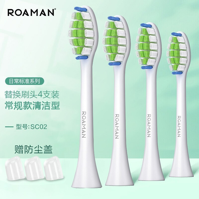 罗曼T10S/T20/T5钻石炫白刷头杜邦柔软刷毛全系通用成人儿童替换原装刷头官方正品SC02标准亮白刷 [白色]4只装