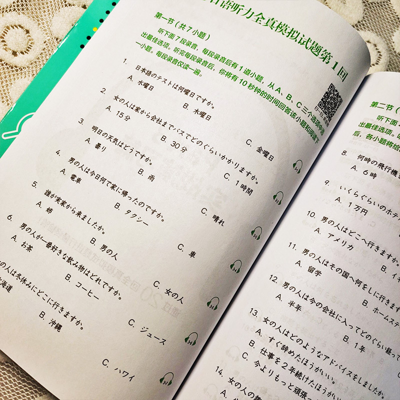 正版新书 高考日语听力绿宝书五年高考三年模拟高考日语 刷题赠音频标准日本语初级日语入门自学 零基础教材日语听力训练练习报价 参数 图片 视频 怎么样 问答 苏宁易购
