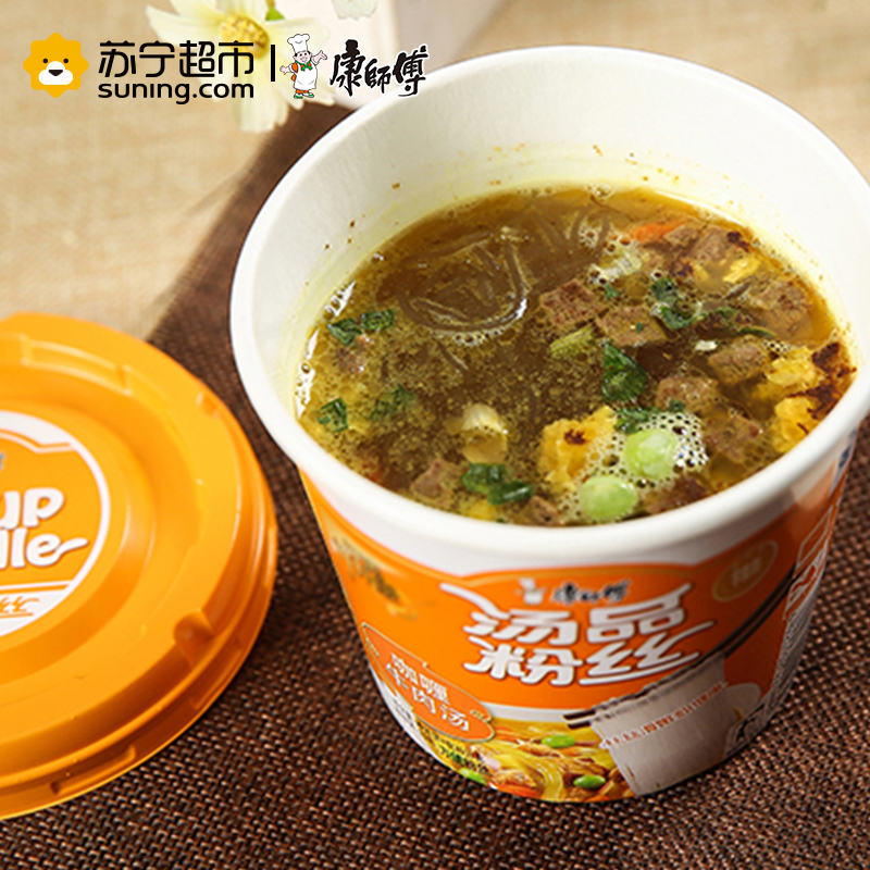 康师傅汤品粉丝咖喱牛肉汤味37g/杯公仔方便杯装泡米粉米丝杯面