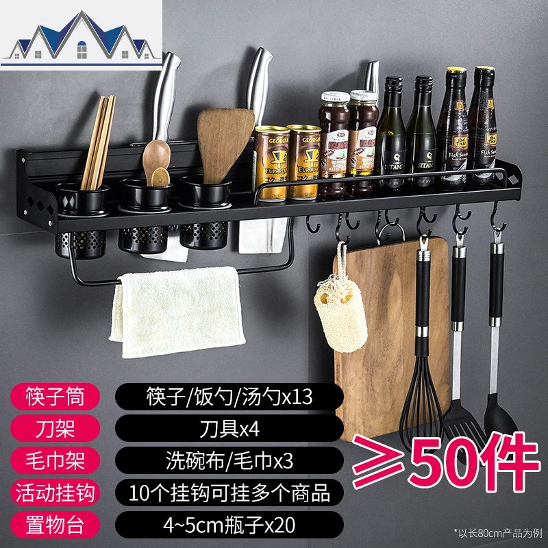 免打孔厨房置物架壁挂式家用大全收纳架调料挂架刀架用品用具厨具 三维工匠高清大图