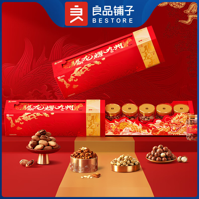 良品铺子 高蛋白系列-良品腾龙礼1302g