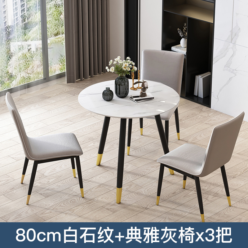 铭威盾洽谈桌现代简约售楼处接待桌椅组合北欧酒店会客咖啡厅奶茶店圆桌 白石纹圆桌80cm+3把灰椅
