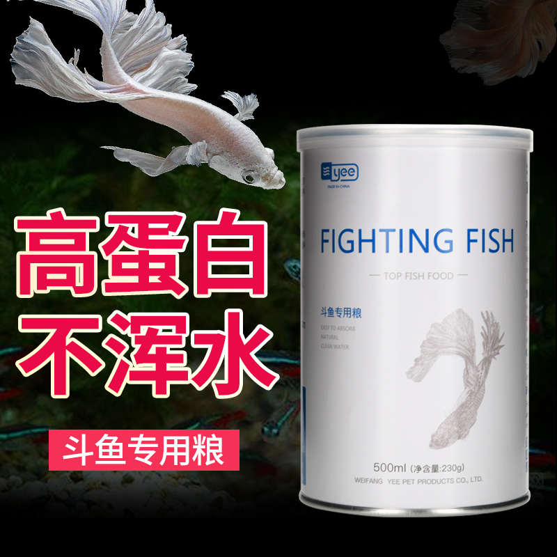 斗鱼饲料小型鱼专用鱼食热带鱼小颗粒中国叉尾泰国斗鱼高蛋白粮高清大图
