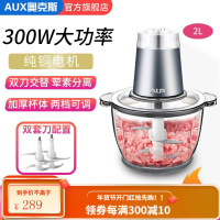 奥克斯(AUX)绞肉机 家用电动不锈钢多功能料理机切碎菜打肉绞馅机蒜蓉机搅拌辅食机 大功率 2L