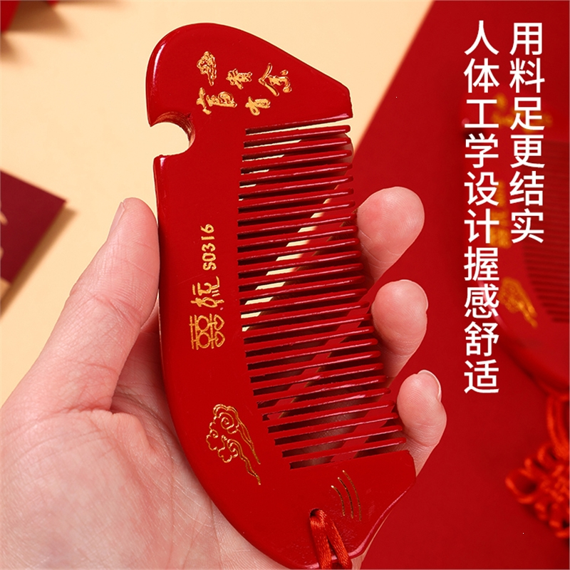 结婚梳子红色一对新娘嫁妆专用邦可臣木梳女方陪嫁婚礼新人婚庆用品